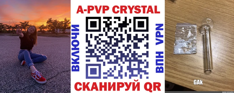 Купить  Тамбов  APVP Соль 