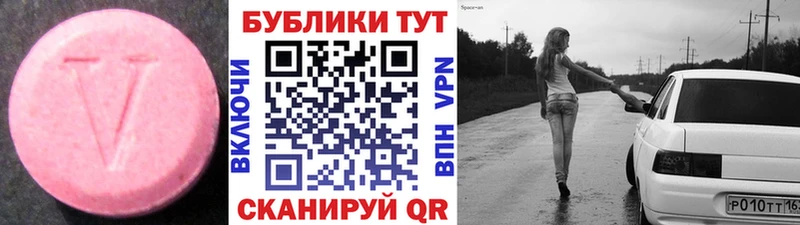 Купить  Тамбов  ЭКСТАЗИ 250 мг 