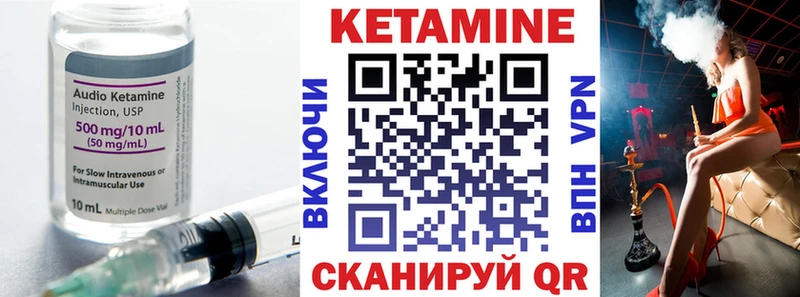 Купить где  Тамбов  Кетамин VHQ 