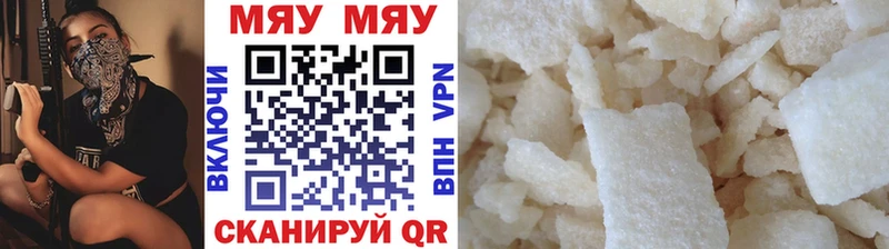 Купить где  Тамбов  МЯУ-МЯУ mephedrone 